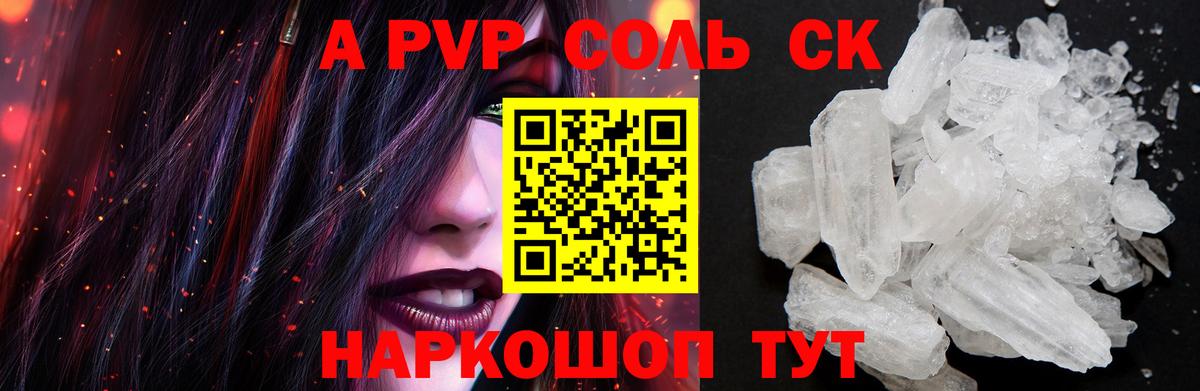 Alfa_PVP мука  А ПВП СК  Вход с VPN  А ПВП  Электросталь  Альфа ПВП Crystall 