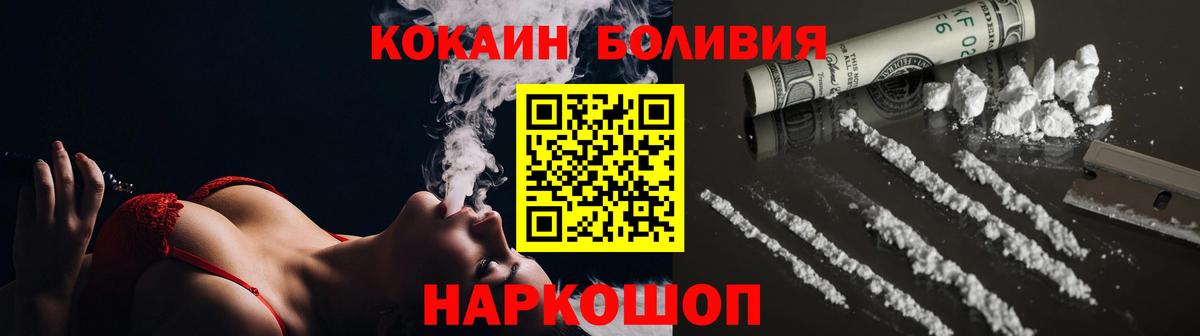Электросталь  что такое наркотик  Вход с VPN  COCAIN  Кокаин 98%  COCAIN 97% 