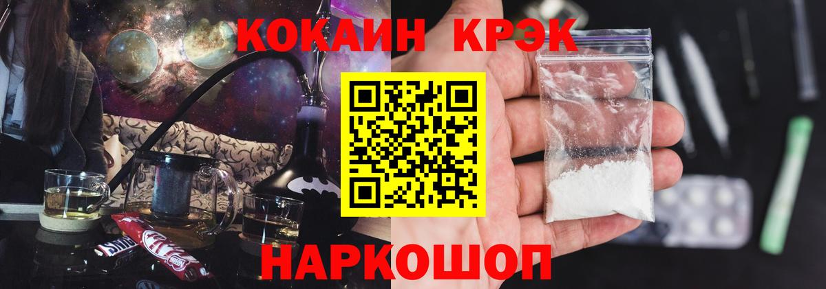COCAIN FishScale Электросталь