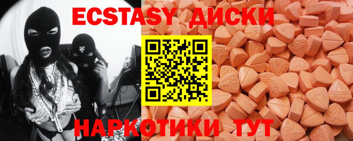 ЭКСТАЗИ  Вход с VPN  Электросталь  Ecstasy 99%  Ecstasy mix 