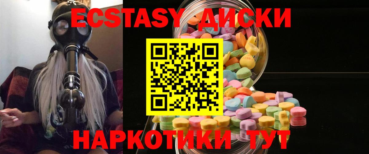 Экстази 99% Электросталь