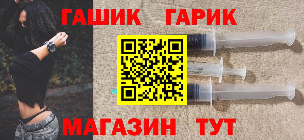 Электросталь  ГАШИШ VHQ  Гашиш Cannabis  Вход с VPN 