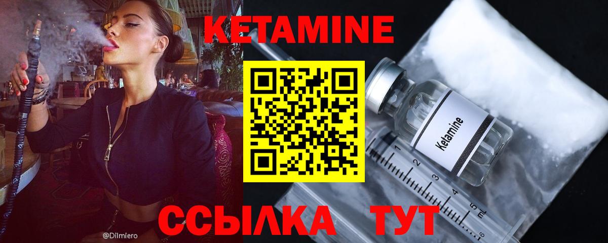 КЕТАМИН VHQ Электросталь