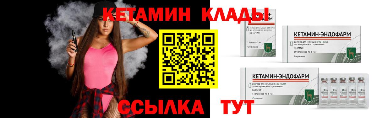 Электросталь  КЕТАМИН VHQ  Вход с VPN  КЕТАМИН ketamine 