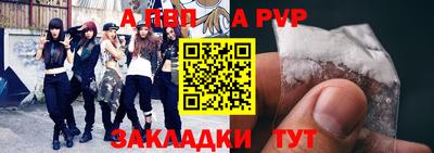 спайс Моздок