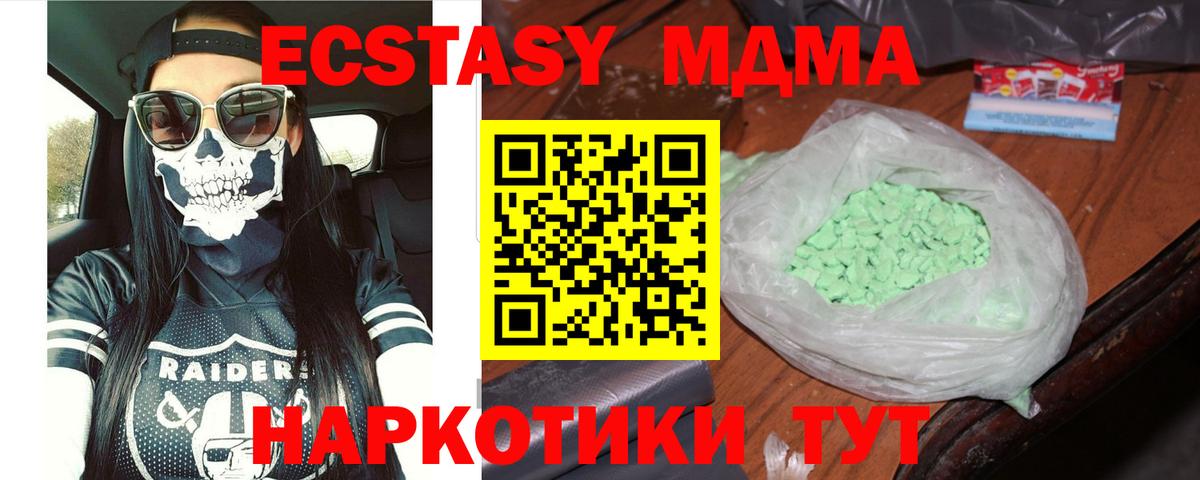 MDMA кристаллы  МДМА VHQ  Вход с VPN  Электросталь 