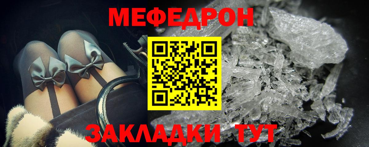 МЕФ мяу мяу  гидра ТОР  Меф мяу мяу  Электросталь  Вход с VPN 