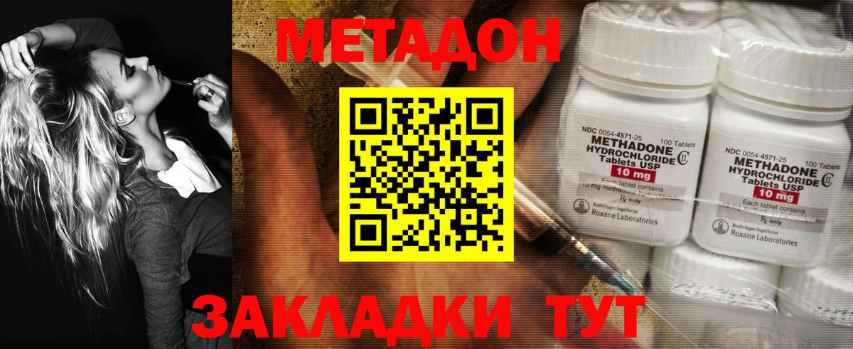 Метадон белоснежный  Метадон VHQ  Электросталь  Вход с VPN 