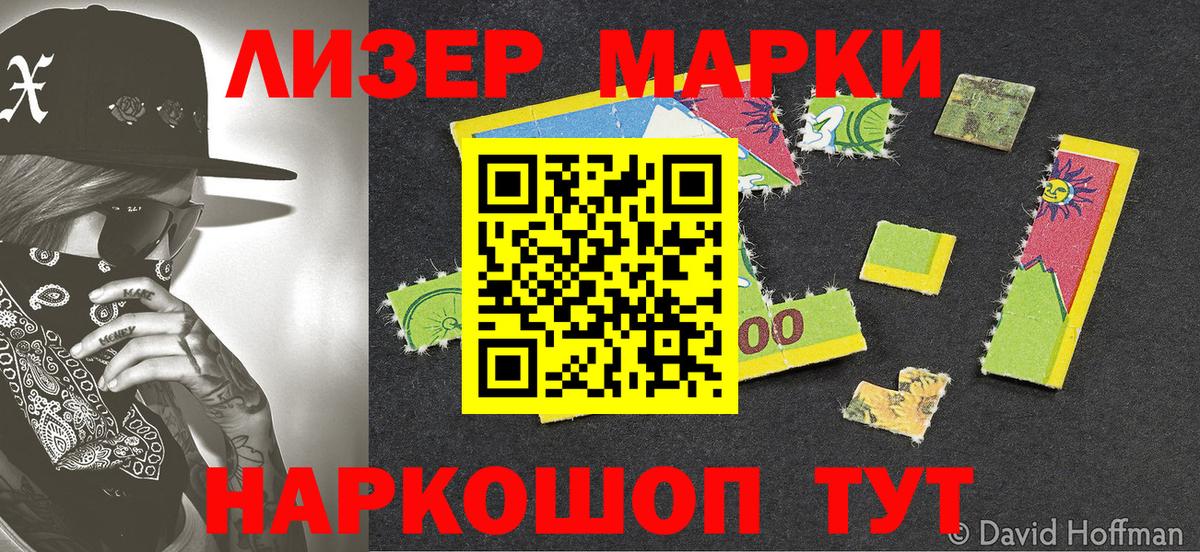 Электросталь  Марки 25I-NBOMe 1,8мг  Вход с VPN 