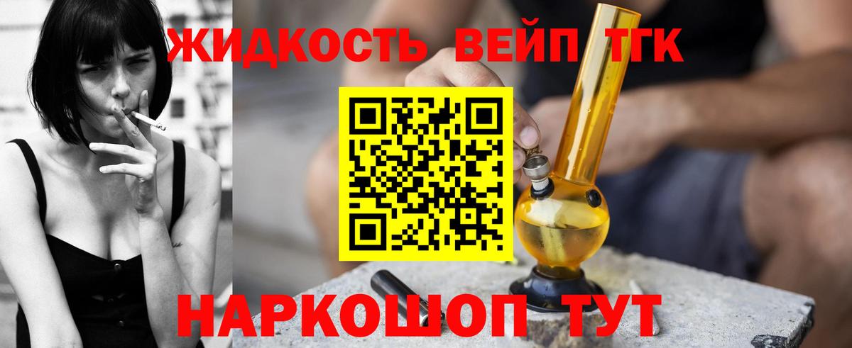 Дистиллят ТГК THC oil  Вход с VPN  ТГК жижа  OMG ТОР  Электросталь 