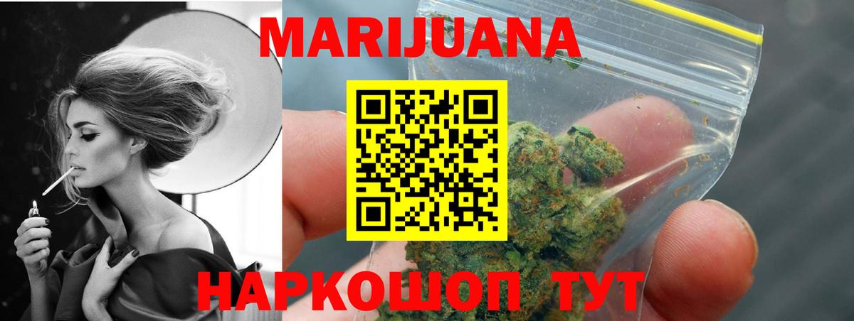 Бошки Шишки SATIVA & INDICA Электросталь
